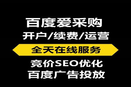 案例剖析：百度推广开户全流程详解